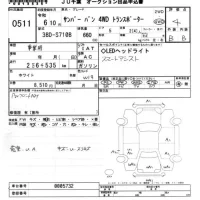 Subaru SAMBAR лот № 511 оценка 4  с аукциона в Японии 5