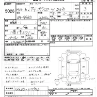 Mazda ATENZA SPORT лот № 5026 оценка 3  с аукциона в Японии 4
