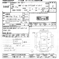 Volkswagen THE BEETLE лот № 5448 оценка R  с аукциона в Японии 4