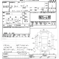 Toyota NADIA лот № 5157 оценка 3  с аукциона в Японии 4