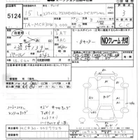 Toyota ESTIMA лот № 5124 оценка 3  с аукциона в Японии 4