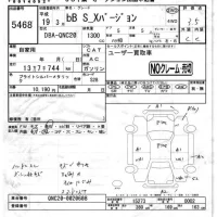 Toyota BB лот № 5468 оценка 3.5  с аукциона в Японии 4