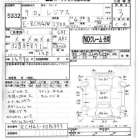 Toyota HIACE REGIUS лот № 5332 оценка 3  с аукциона в Японии 4