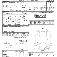 Toyota ISIS лот № 5183 оценка R  с аукциона в Японии 4