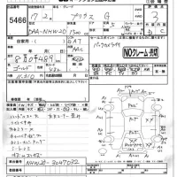 Toyota Prius лот № 5466 оценка 3  с аукциона в Японии 4