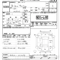 Toyota WISH лот № 5089 оценка R  с аукциона в Японии 4