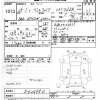 Toyota VELLFIRE лот № 1073 оценка 3.5  с аукциона в Японии 5
