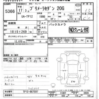 Nissan PRIMERA лот № 5366 оценка 3.5  с аукциона в Японии 4