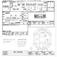 Honda MOBILIO лот № 5459 оценка 3  с аукциона в Японии 4