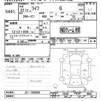 Honda LIFE лот № 5441 оценка 3.5  с аукциона в Японии 4