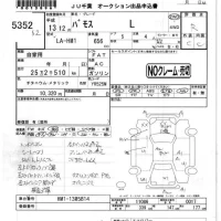 Honda VAMOS лот № 5352 оценка R  с аукциона в Японии 4