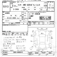 Mitsubishi LANCER лот № 5313 оценка R  с аукциона в Японии 4
