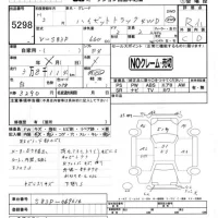 Daihatsu HIJET TRUCK лот № 5298 оценка R  с аукциона в Японии 4