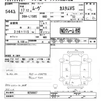 Daihatsu MOVE лот № 5443 оценка 4  с аукциона в Японии 4