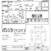 Daihatsu MOVE лот № 5480 оценка R  с аукциона в Японии 4