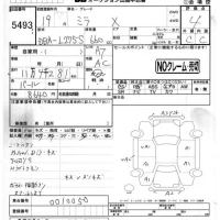 Daihatsu MIRA лот № 5493 оценка 4  с аукциона в Японии 4