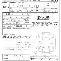 Daihatsu MIRA лот № 5517 оценка 3  с аукциона в Японии 4