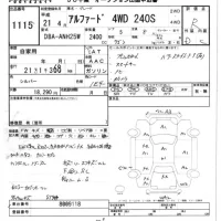 Toyota ALPHARD лот № 1115 оценка R  с аукциона в Японии 5