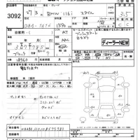 BMW 1-Series лот № 3092 оценка 3.5  с аукциона в Японии 7