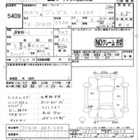 Toyota BREVIS лот № 5409 оценка 3.5  с аукциона в Японии 4