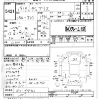 Nissan DUALIS лот № 5421 оценка 3  с аукциона в Японии 4