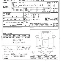 Toyota HIACE VAN лот № 5399 оценка R  с аукциона в Японии 4