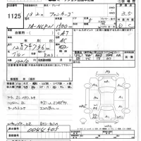 Toyota FUNCARGO лот № 1125 оценка 3.5  с аукциона в Японии 5