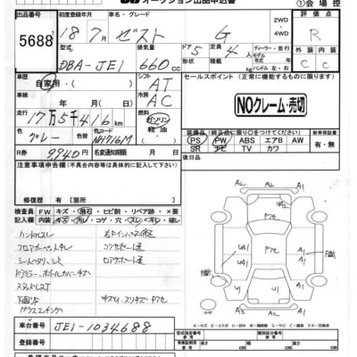 Honda ZEST  с аукциона в Японии