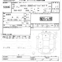 Nissan SKYLINE лот № 5384 оценка 3.5  с аукциона в Японии 4