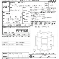 Nissan SERENA лот № 3087 оценка 4  с аукциона в Японии 8