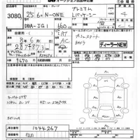 Honda N ONE лот № 3080 оценка 4  с аукциона в Японии 7