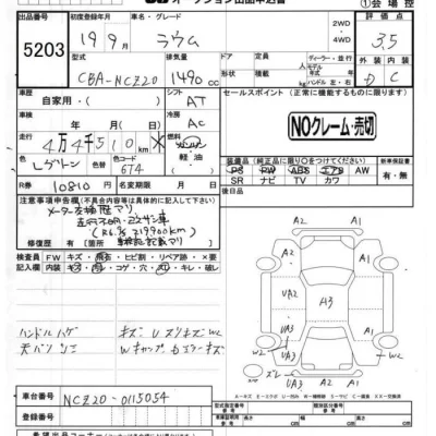 Toyota RAUM  с аукциона в Японии