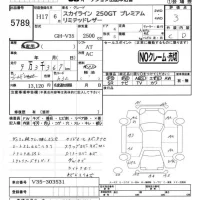 Nissan SKYLINE лот № 5789 оценка 3  с аукциона в Японии 4