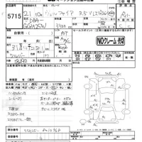Toyota VELLFIRE лот № 5715 оценка R  с аукциона в Японии 4