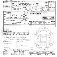 Nissan CLIPPER VAN лот № 5815 оценка R  с аукциона в Японии 4
