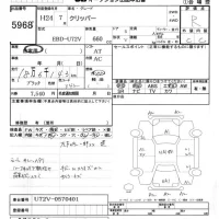 Nissan CLIPPER VAN лот № 5968 оценка R  с аукциона в Японии 4