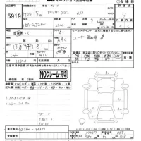 Mazda ATENZA WAGON лот № 5919 оценка 4  с аукциона в Японии 4
