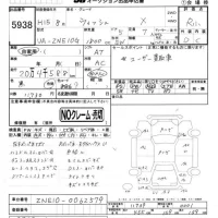 Toyota WISH лот № 5938 оценка R  с аукциона в Японии 4