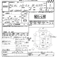 Toyota HIACE VAN лот № 6061 оценка R  с аукциона в Японии 4