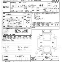 Lexus GS лот № 6059 оценка 3.5  с аукциона в Японии 4