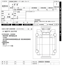 Isuzu GIGA лот № 82016 оценка 1  с аукциона в Японии 7