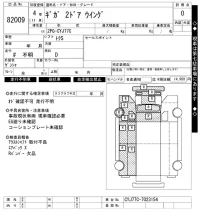 Isuzu GIGA лот № 82009 оценка 0  с аукциона в Японии 7
