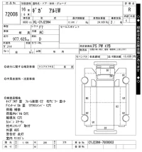 Isuzu GIGA лот № 72008 оценка R  с аукциона в Японии 11