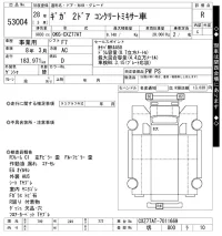 Isuzu GIGA лот № 53004 оценка R  с аукциона в Японии 11