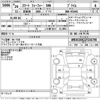 Smart FORFOUR лот № 5006 оценка 4  с аукциона в Японии 2