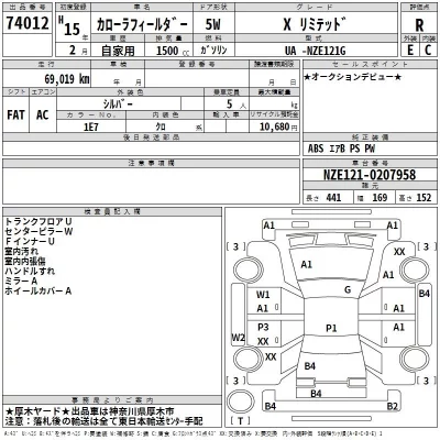 Toyota COROLLA FIELDER  с аукциона в Японии