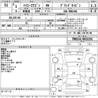 Toyota HIACE лот № 51 оценка 3.5  с аукциона в Японии 2