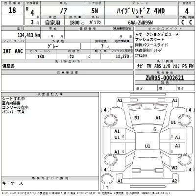 Toyota NOAH  с аукциона в Японии