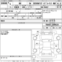 Lexus RX лот № 10008 оценка 4.5  с аукциона в Японии 2