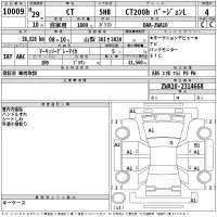 Lexus CT лот № 10009 оценка 4  с аукциона в Японии 2